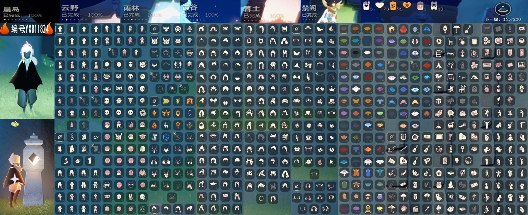 光遇账号安卓官服12季白枭透明蝶翼小手办姆明蝙蝠巫师绊爱超多礼大衣柜号
编号：YXB11824 区服：安卓 
翼数量：155资源：蜡烛：3 爱心：73 红蜡烛：1 季卡数：13
已毕业地图： 晨岛 云野 雨林 霞谷 