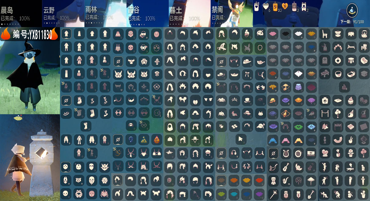 GYYXB328341光遇账号详情图2