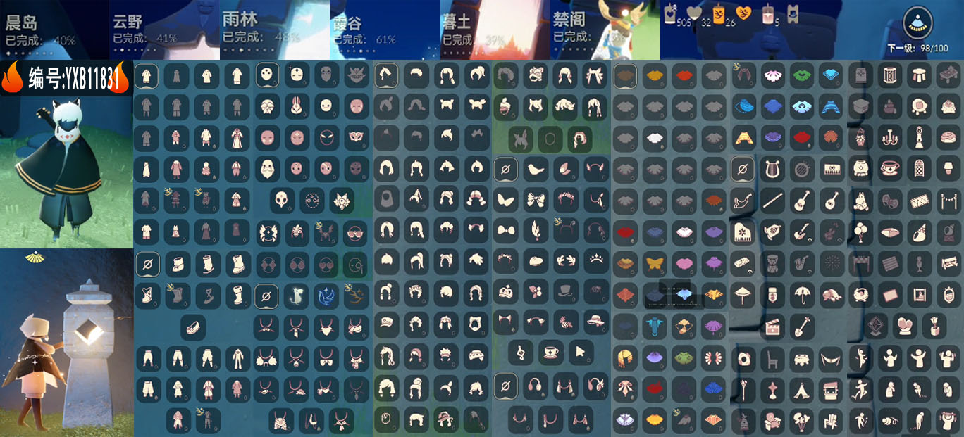 光遇账号安卓官服编号：YXB11831 区服：安卓 翼数量：98
资源：蜡烛：504 爱心：32 红蜡烛：5 季卡数：2
已毕业地图： 无
毕业季节：姆明季 青鸟季 姆明季 青鸟季 
热门礼包：万圣猫尾 金鳞耳坠 
