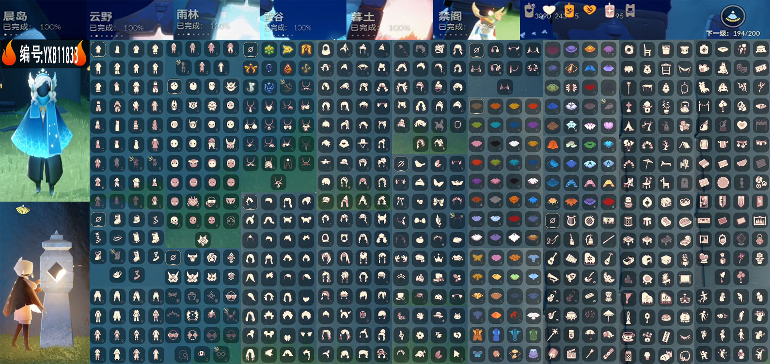 GYYXB328414光遇账号详情图2