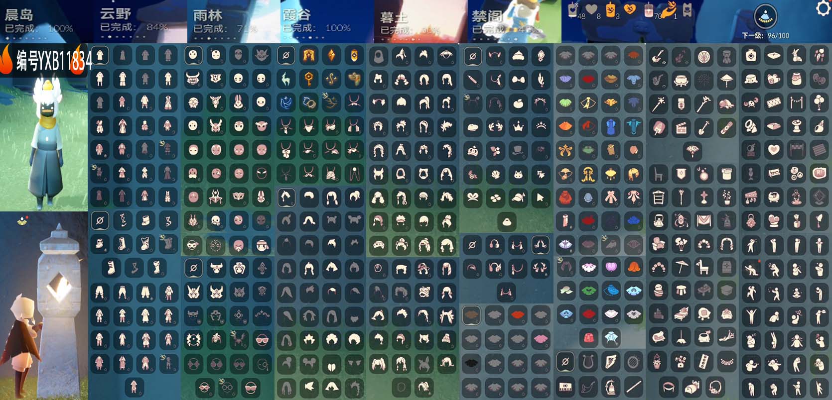 光遇账号vivo渠道服编号：YXB11834  区服：VIVO  翼数量：96  季卡数：9  
资源：蜡烛：47   爱心：8   红蜡：70 
已毕业地图：晨岛 霞谷 
毕业季节：表演季 追忆季 九色鹿季 筑巢季 彩染