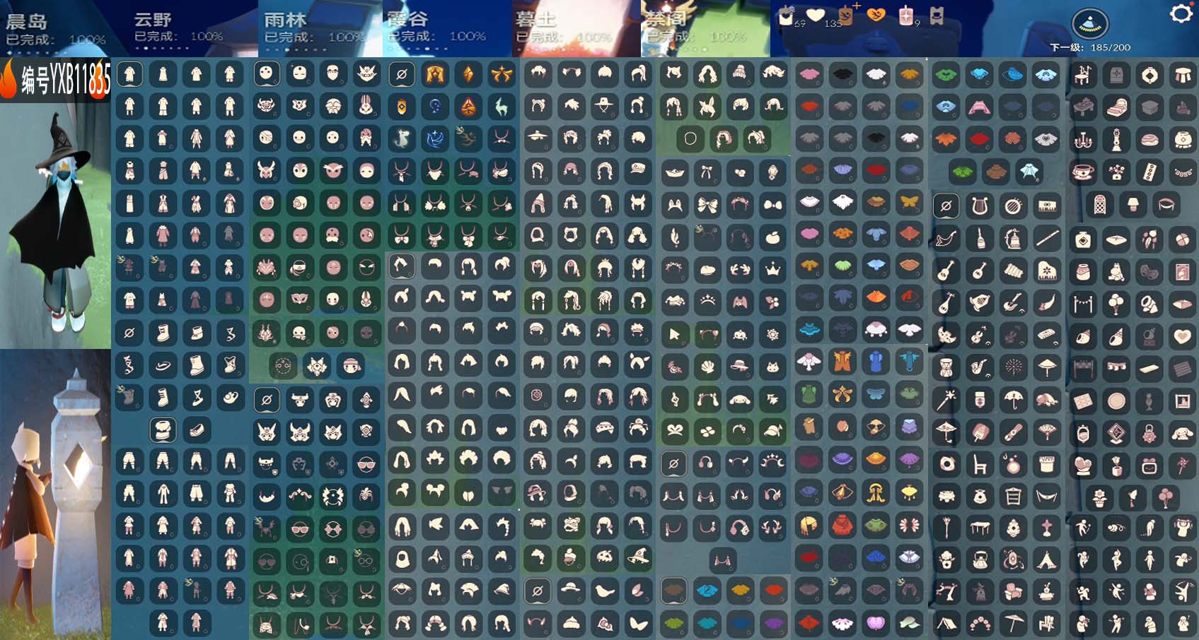 光遇账号安卓官服编号：YXB11835  区服：安卓   翼数量：185  季卡数：9  
资源：蜡烛：69   爱心：134   红蜡：9 
已毕业地图：晨岛 云野 雨林 霞谷 墓土 禁阁 
毕业季节：表演季 破晓