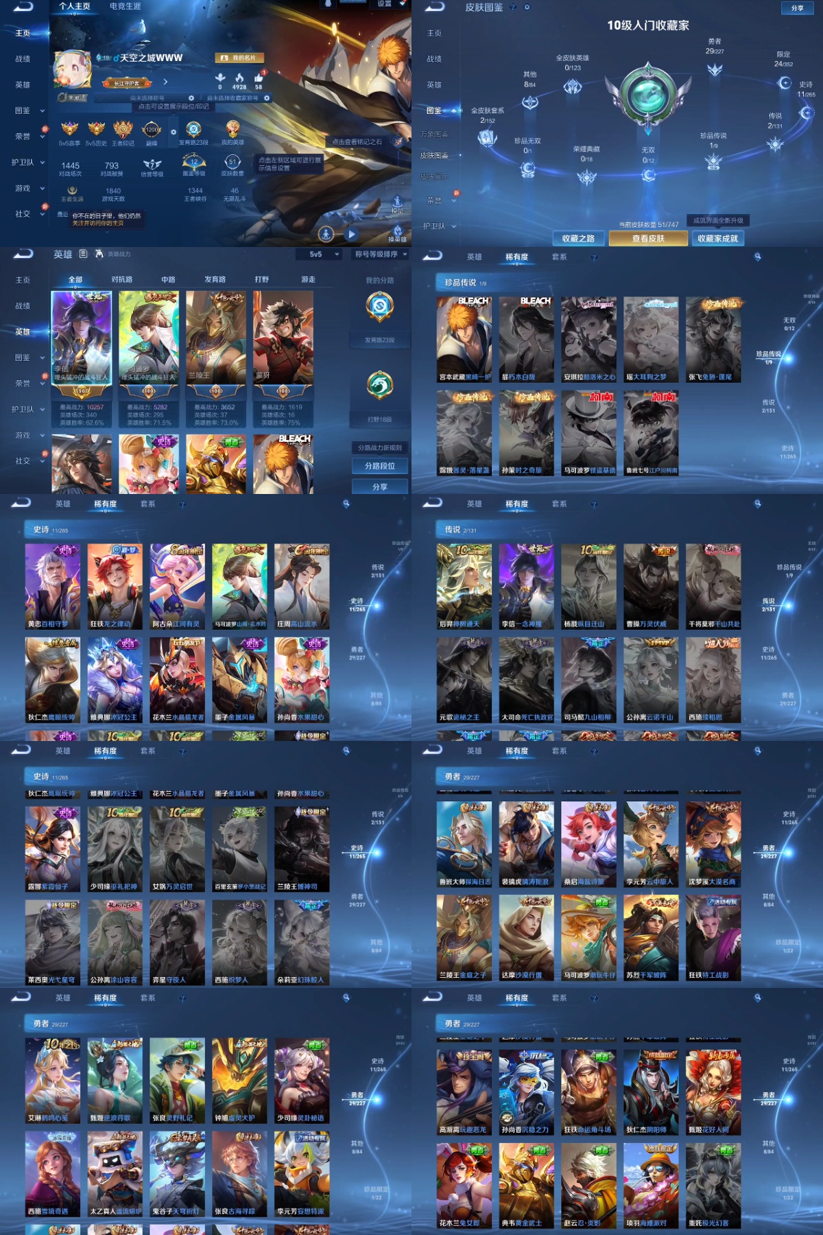 WZYXB3441510王者荣耀账号详情图2