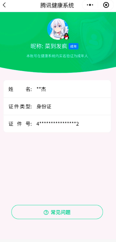 WZYXB3441510王者荣耀账号详情图3