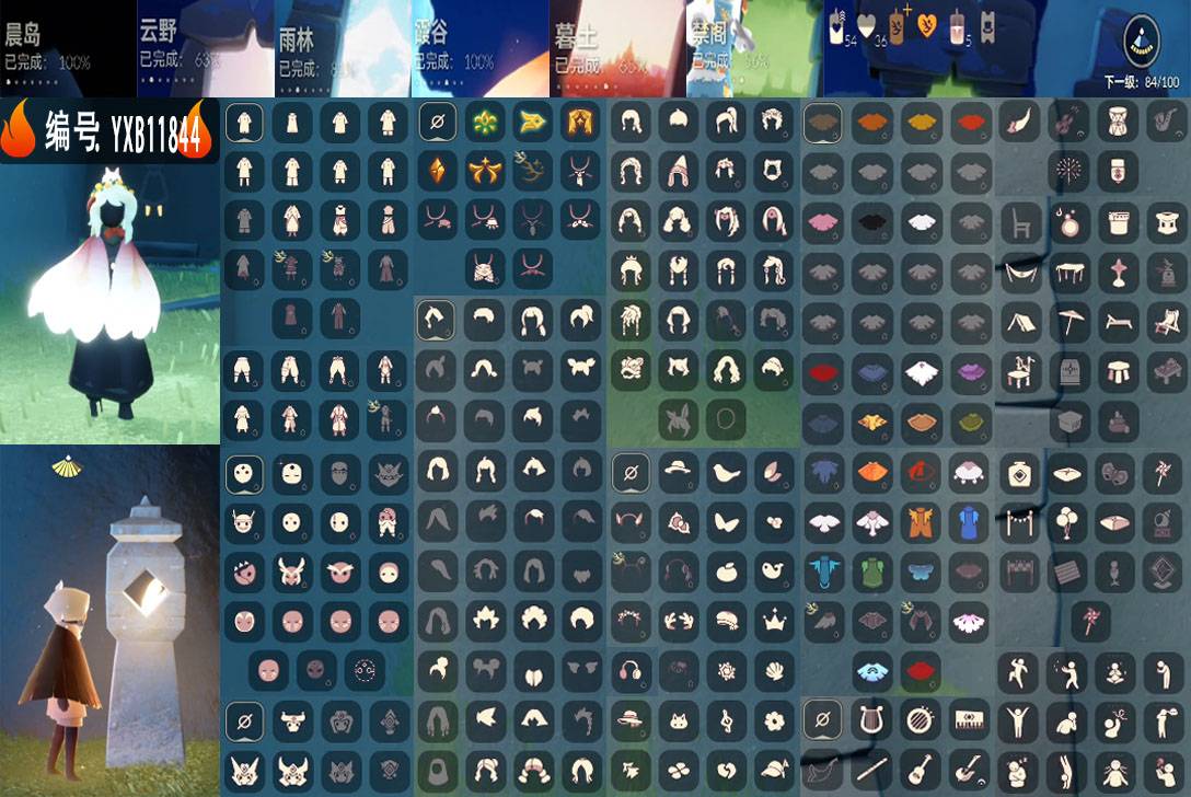 光遇账号安卓官服编号：YXB11844 区服：安卓 翼数量：84
资源：蜡烛：54 爱心：36 红蜡烛：5 季卡数：5
已毕业地图： 晨岛 霞谷
毕业季节：欧若拉季 
热门礼包：水母肩饰 橘子 锦鲤 雪花 贝壳 玉兔