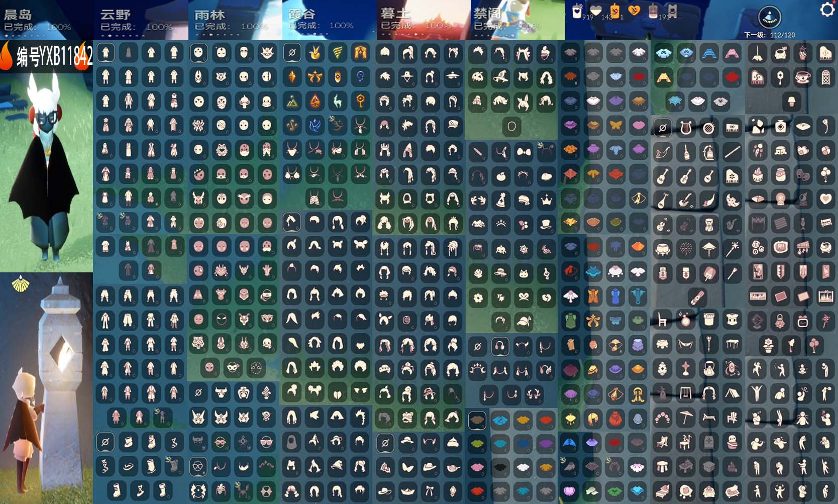 GYYXB328554光遇账号详情图2 GYYXB328554光遇账号详情图2