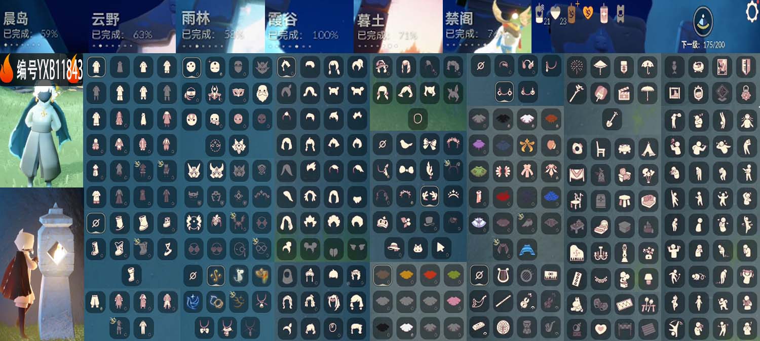 GYYXB328555光遇账号详情图2