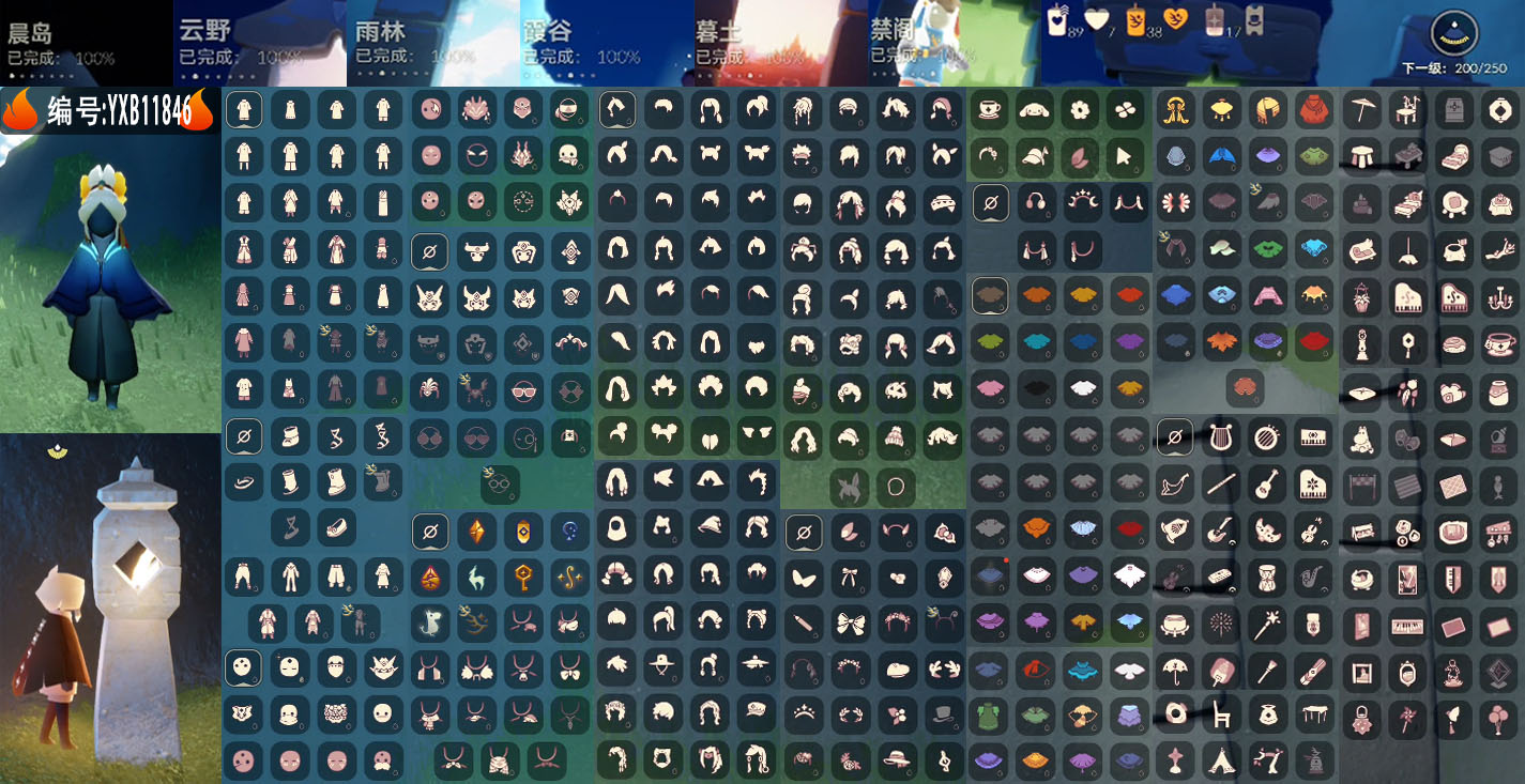 GYYXB328711光遇账号详情图2