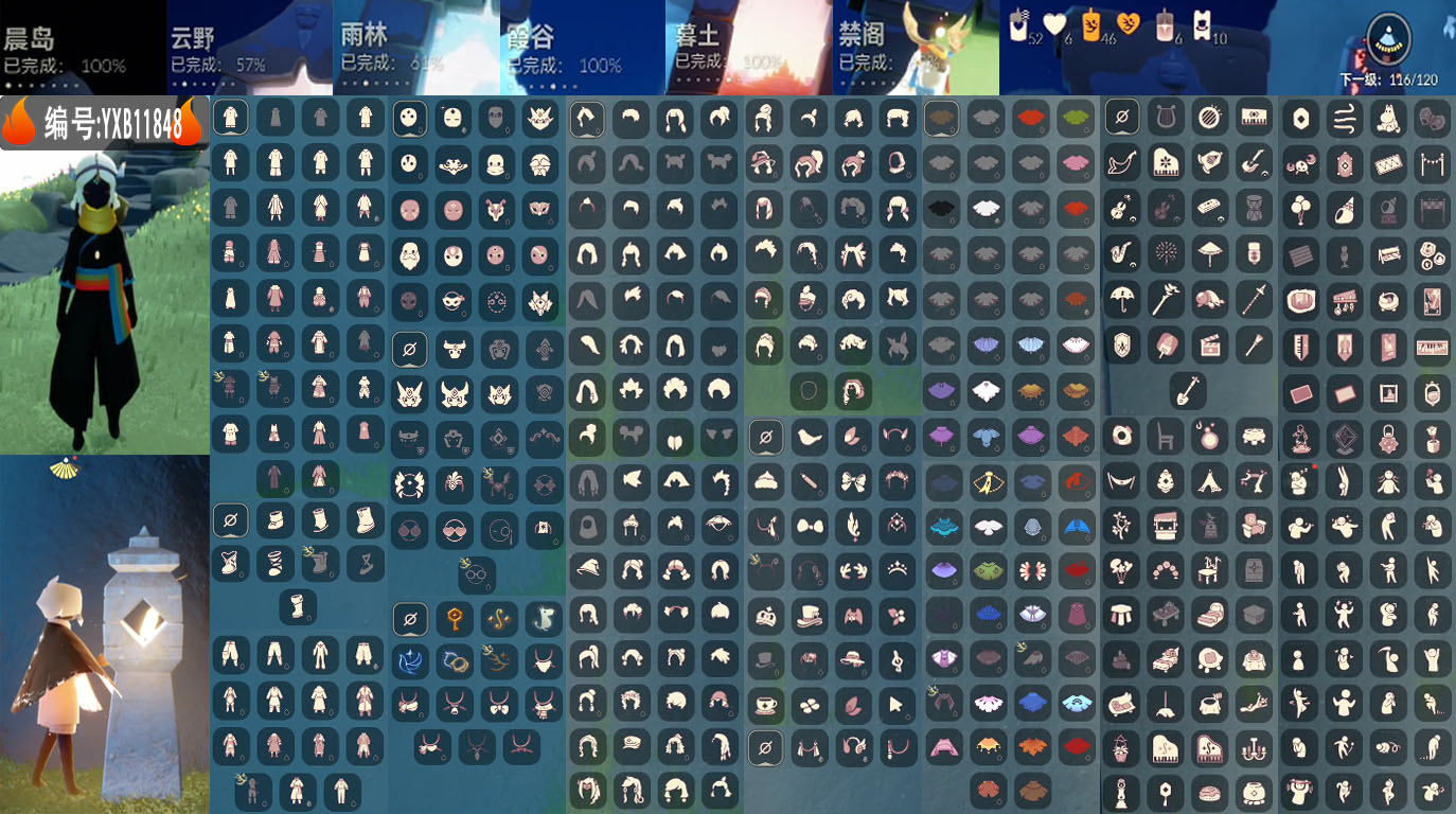 光遇账号安卓官服编号：YXB11848 区服：安卓 翼数量：116
资源：蜡烛：52 爱心：6 红蜡烛：6 季卡数：5
已毕业地图： 晨岛 霞谷 暮土 
毕业季节：筑巢季 二重奏季 姆明季 青鸟季 双星季 
热门礼包