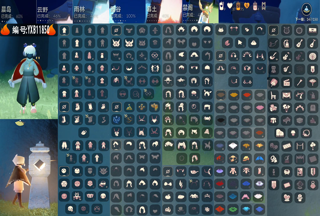 GYYXB328829光遇账号详情图2