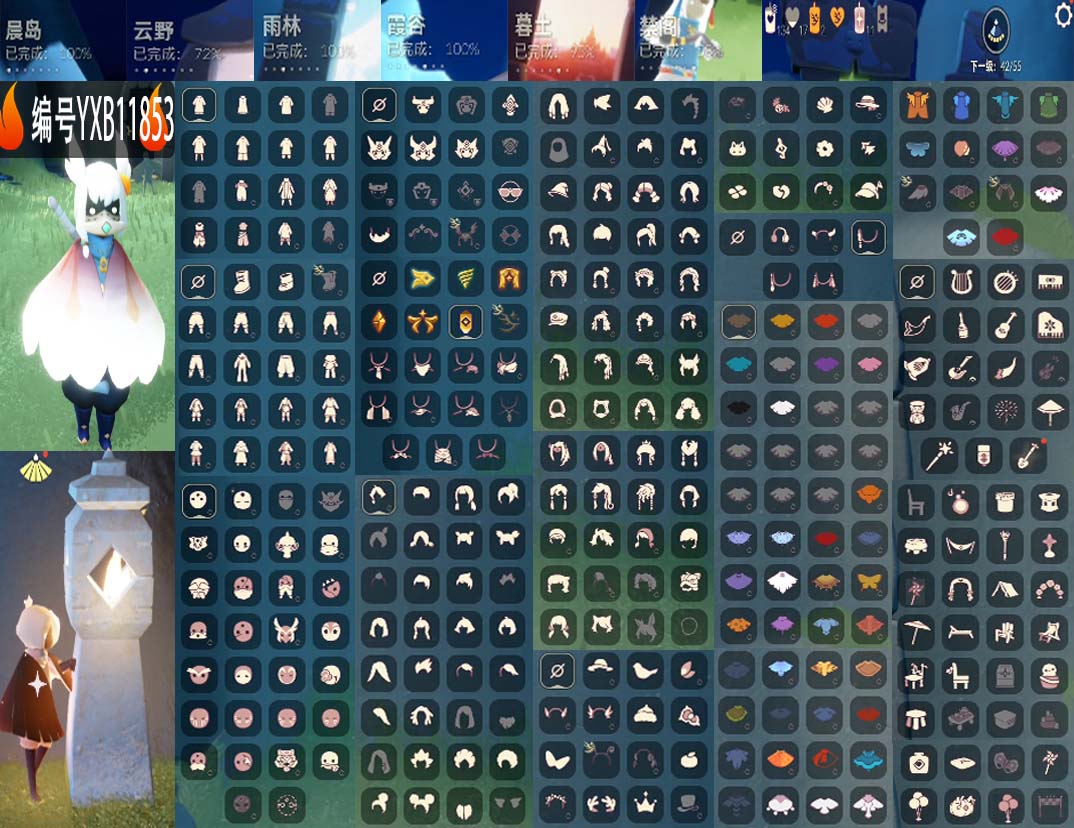 GYYXB328880光遇账号详情图2 GYYXB328880光遇账号详情图2