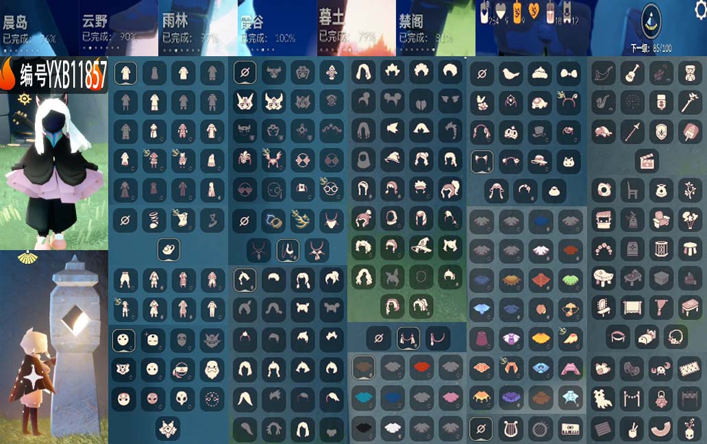 GYYXB328906光遇账号详情图2