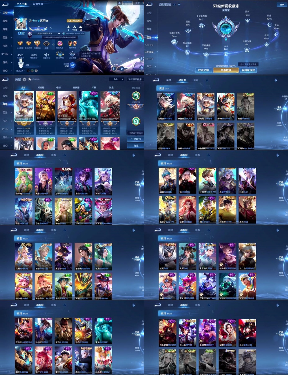 WZYXB3441552王者荣耀账号详情图2 WZYXB3441552王者荣耀账号详情图2