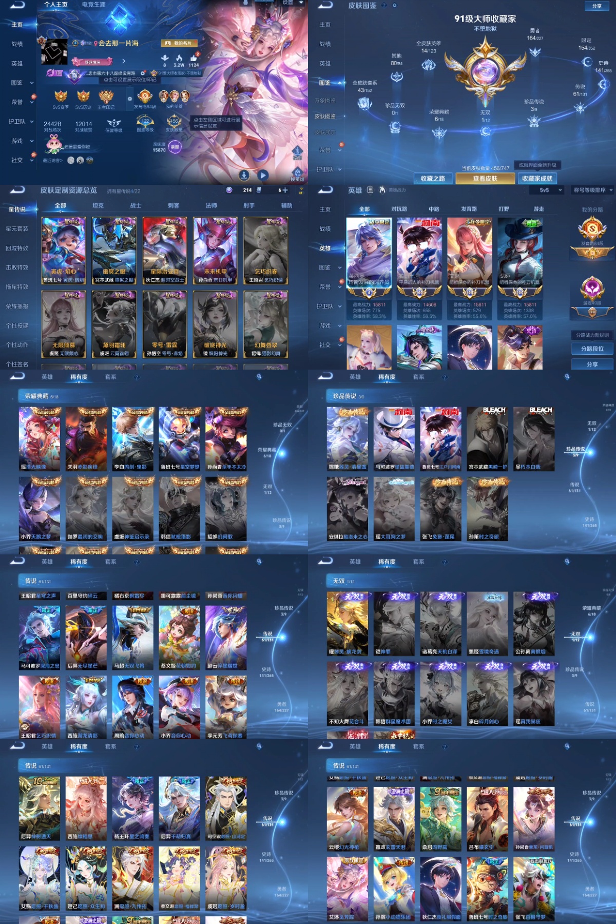 WZYXB3443891王者荣耀账号详情图2 WZYXB3443891王者荣耀账号详情图2