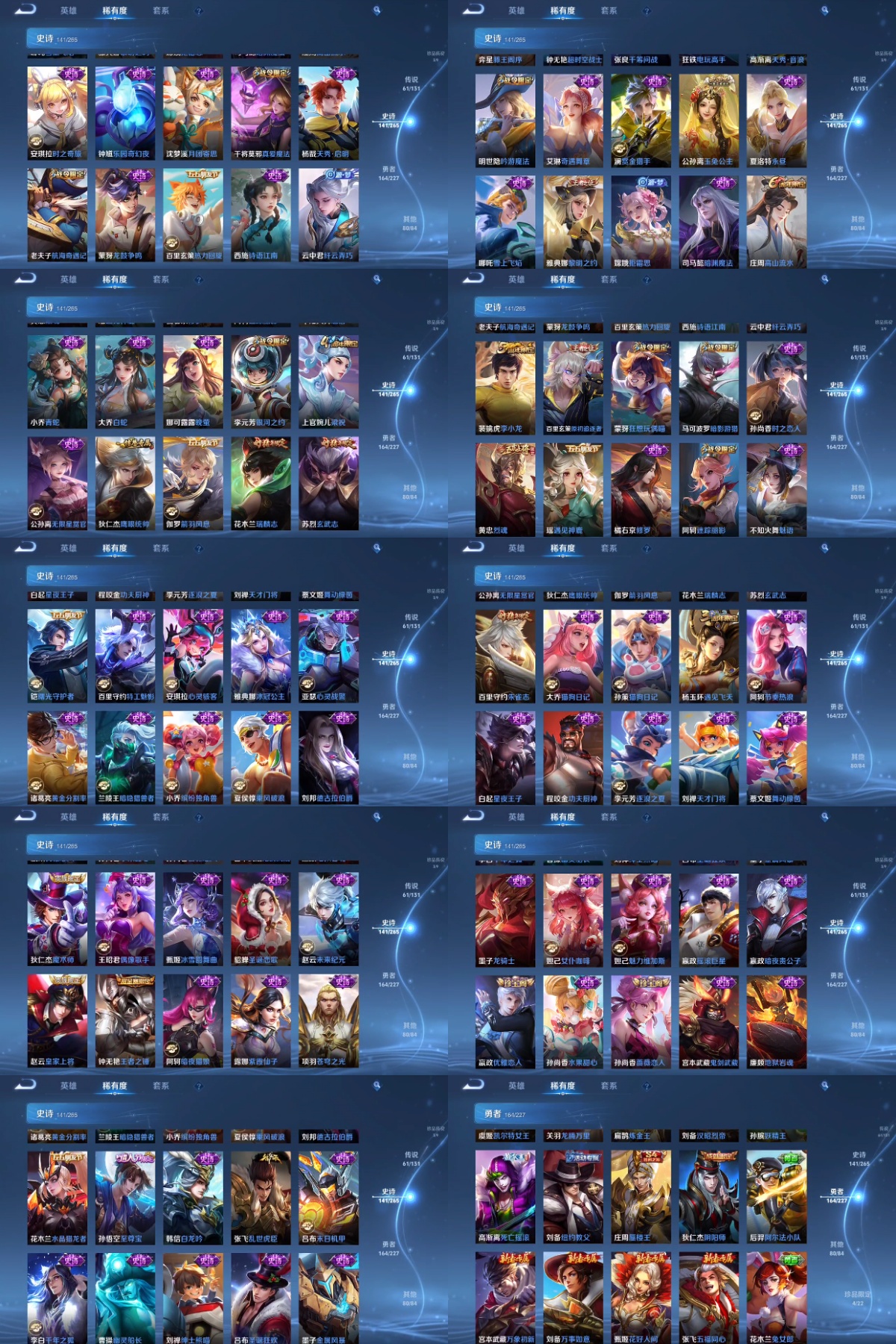 WZYXB3443891王者荣耀账号详情图4 WZYXB3443891王者荣耀账号详情图4