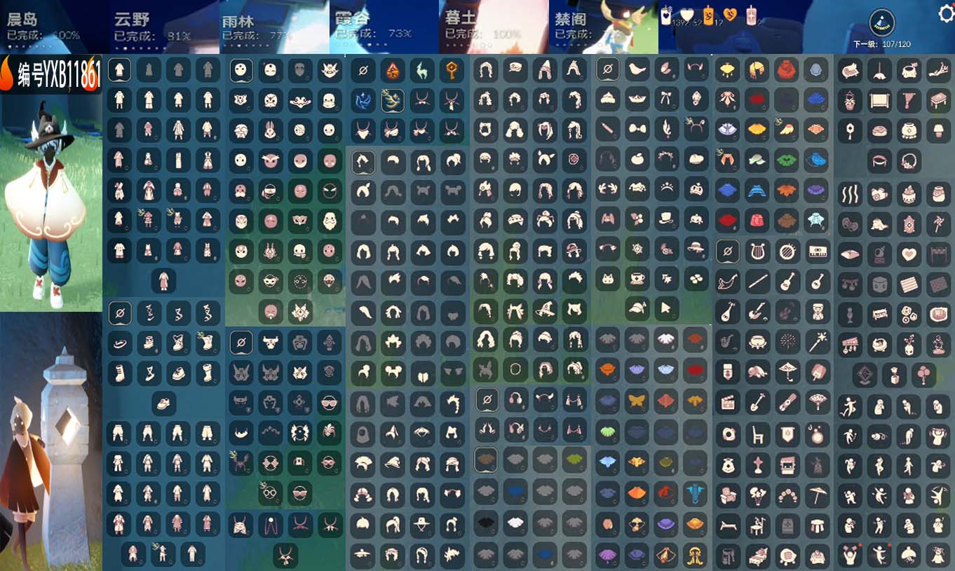 GYYXB328933光遇账号详情图2