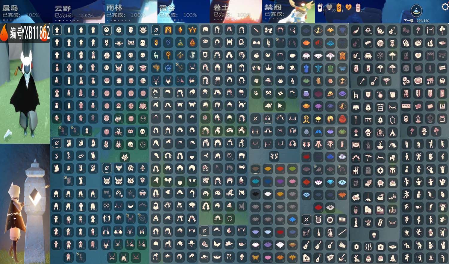 GYYXB328934光遇账号详情图2 GYYXB328934光遇账号详情图2