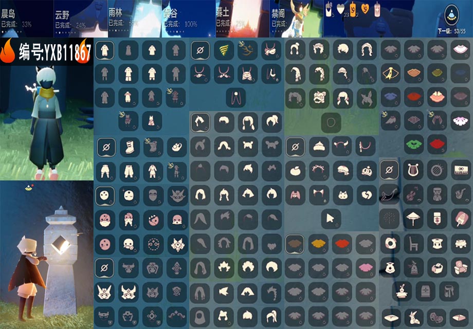 光遇账号华为渠道服编号：YXB11867 区服：华为 翼数量：53
资源：蜡烛：5 爱心：23 红蜡烛：0 季卡数：1
已毕业地图： 霞谷 
毕业季节：
热门礼包：兔拖 万圣猫尾 奥利奥发饰 玉兔 橘子 王子围巾 妮妮