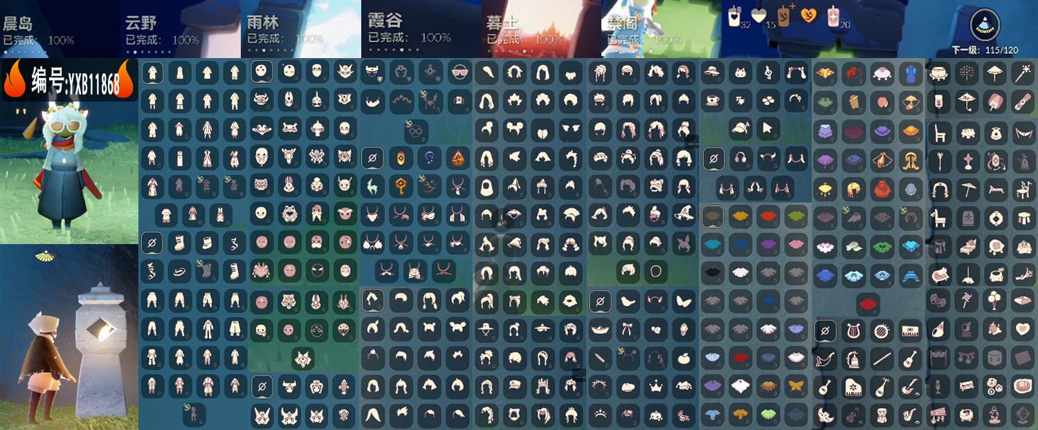 GYYXB329268光遇账号详情图2 GYYXB329268光遇账号详情图2