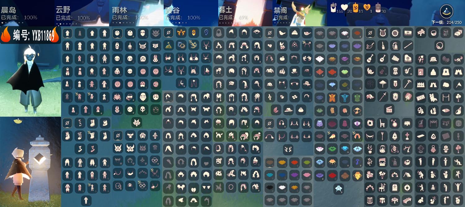 GYYXB329269光遇账号详情图2 GYYXB329269光遇账号详情图2