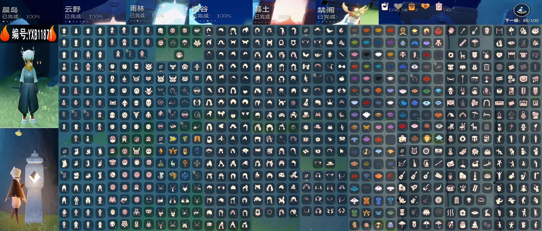 GYYXB329270光遇账号详情图2 GYYXB329270光遇账号详情图2