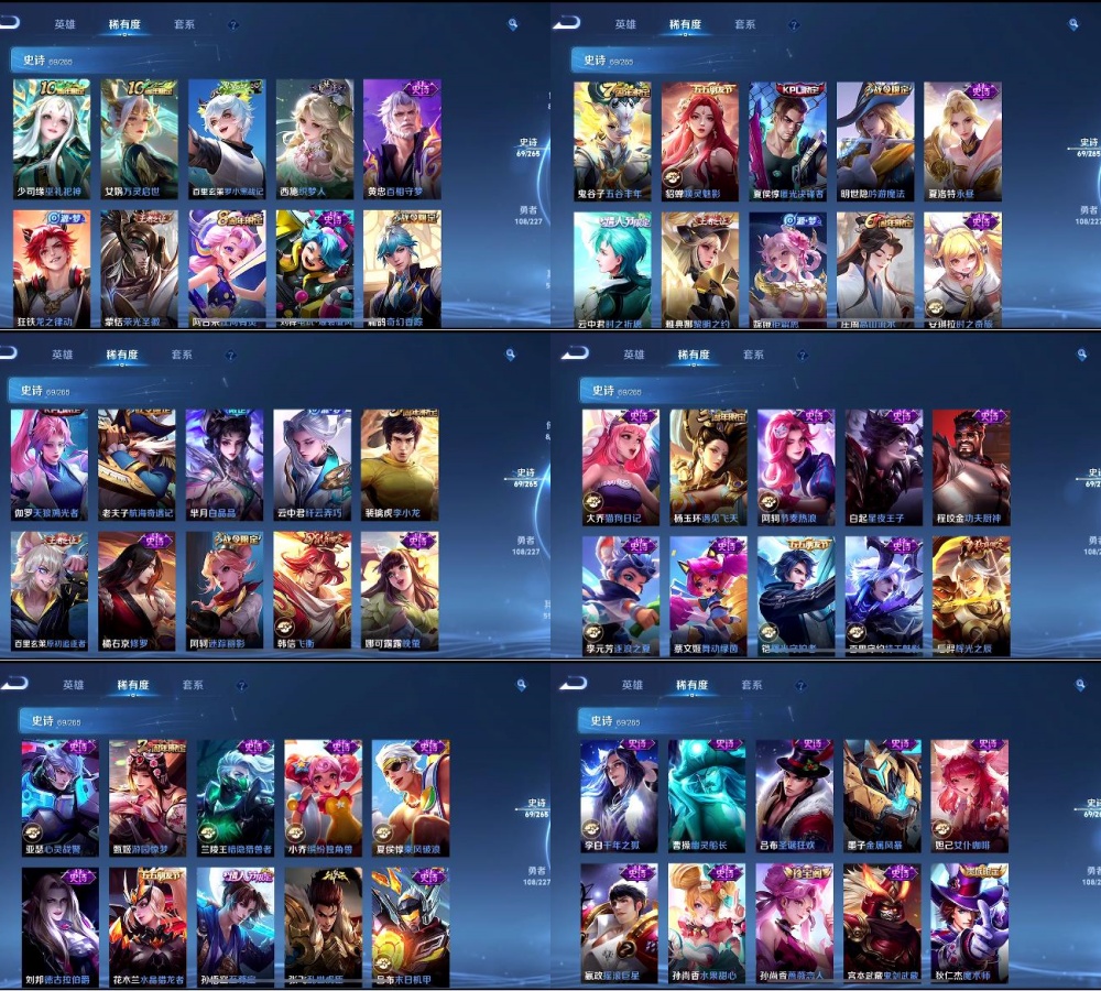 WZYXB3447125王者荣耀账号详情图3