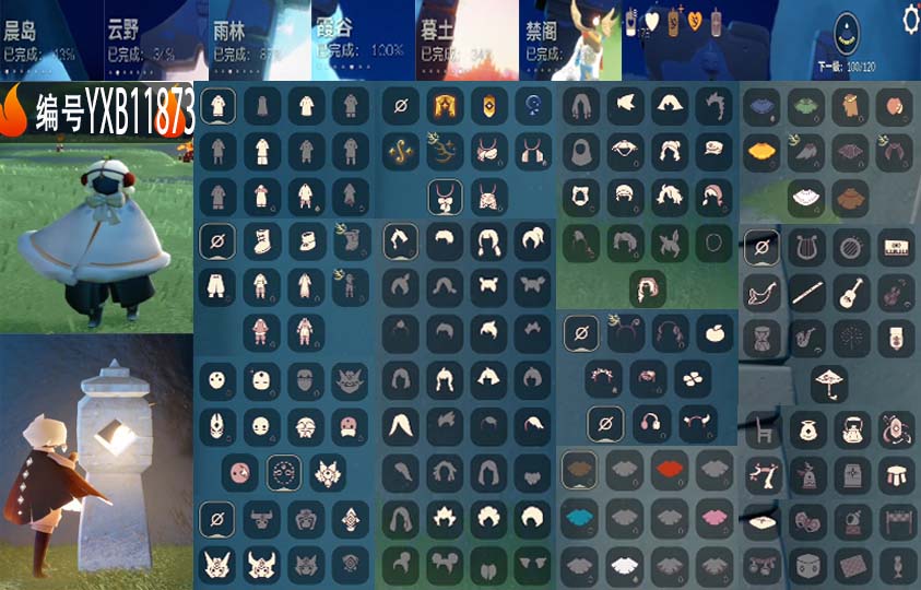 GYYXB329317光遇账号详情图2 GYYXB329317光遇账号详情图2