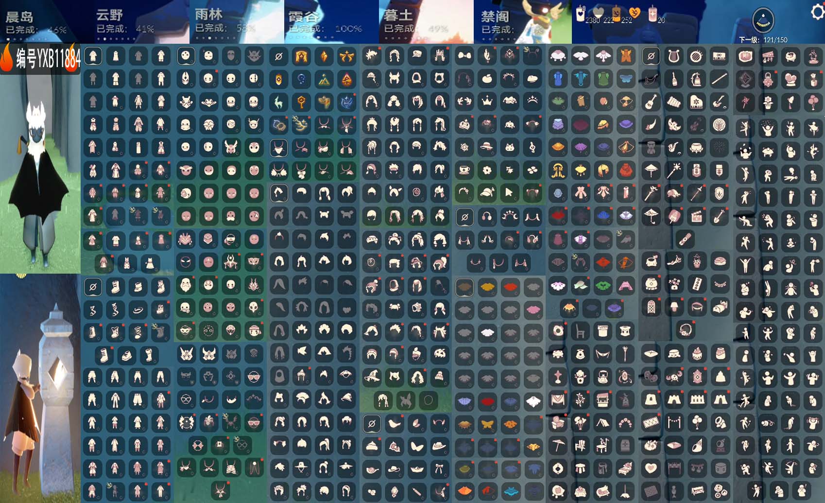 GYYXB45950光遇账号详情图2