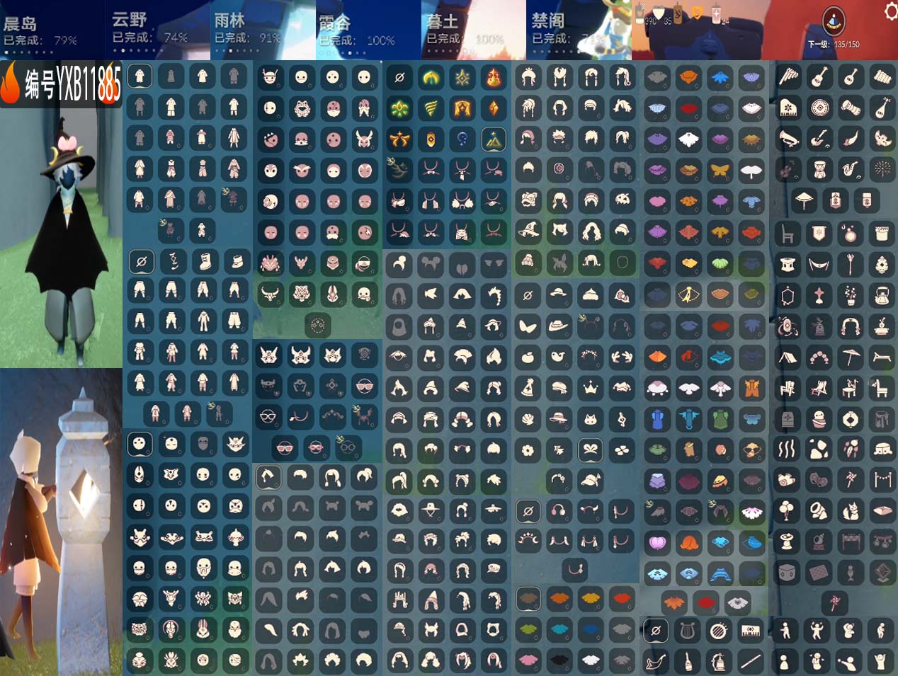 光遇账号华为渠道服"10季阿努比斯蝙蝠绊爱超多复刻多礼包
编号： 区服：华为  翼数量：135 季卡数：11 

资源：蜡烛：390 爱心：35 红：24  

已毕业地图： 
霞谷 暮土 
毕业季节：圣岛季 预言季 