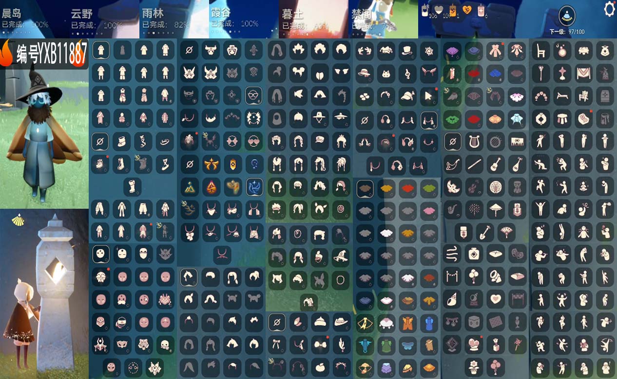 GYYXB329411光遇账号详情图2