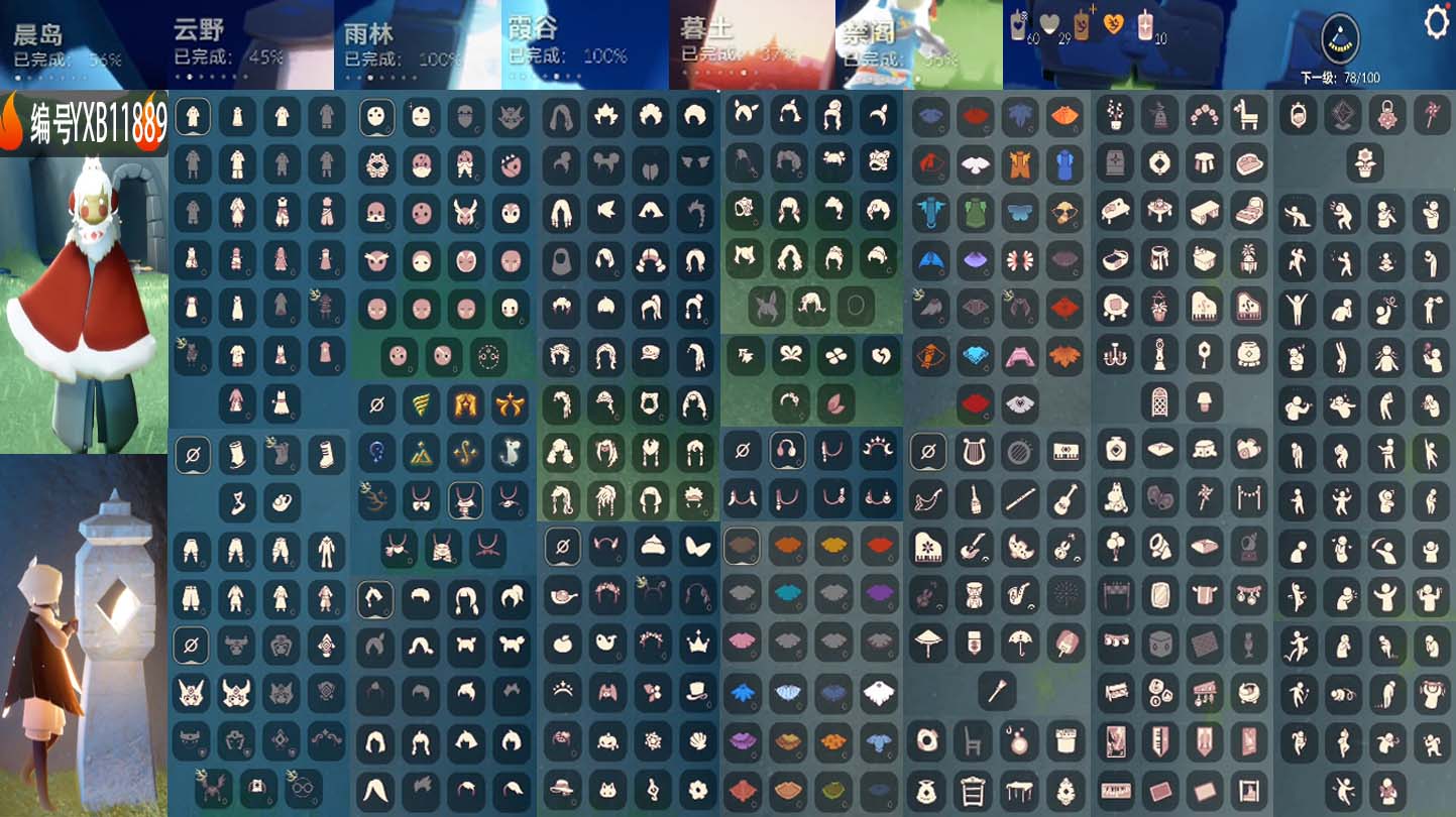 GYYXB329423光遇账号详情图2