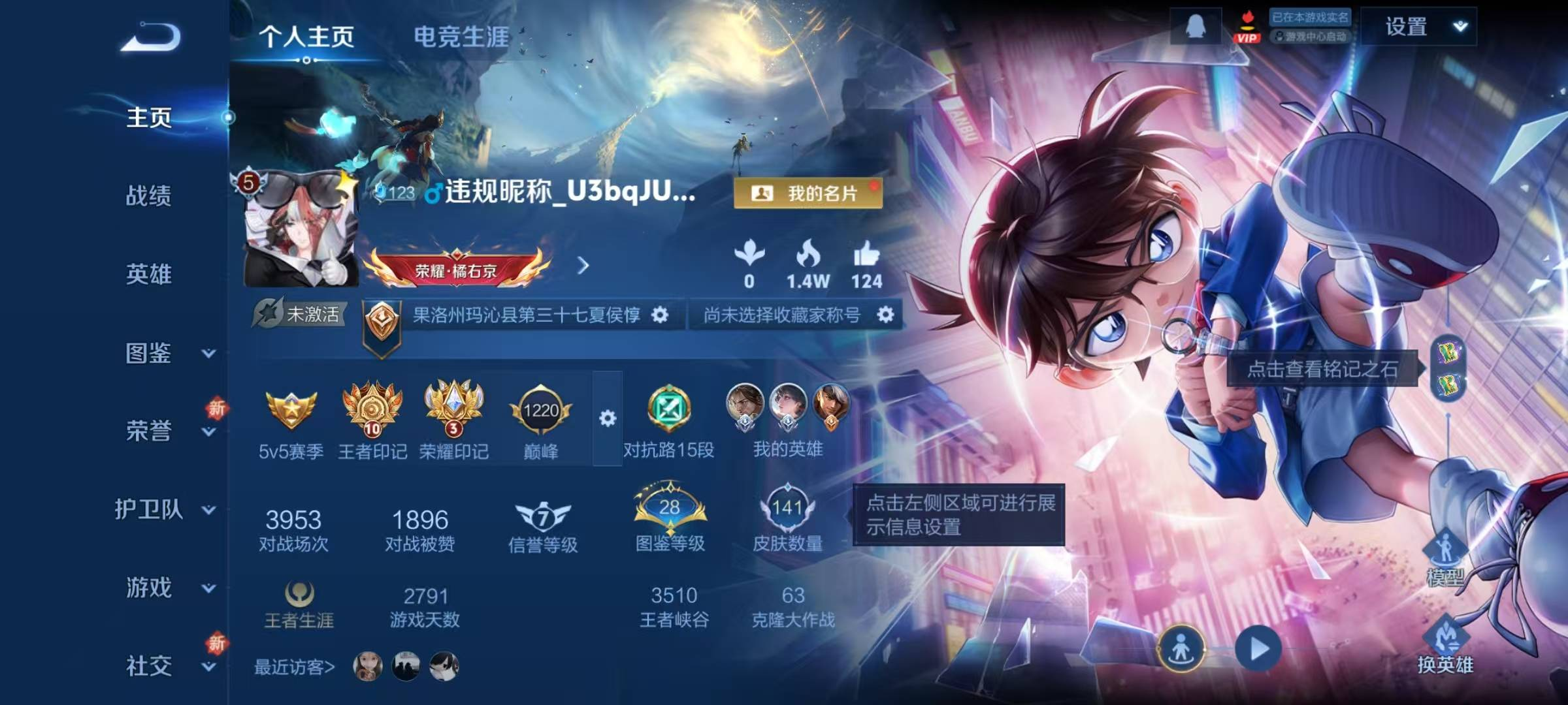 WZYXB3447102王者荣耀账号详情图6