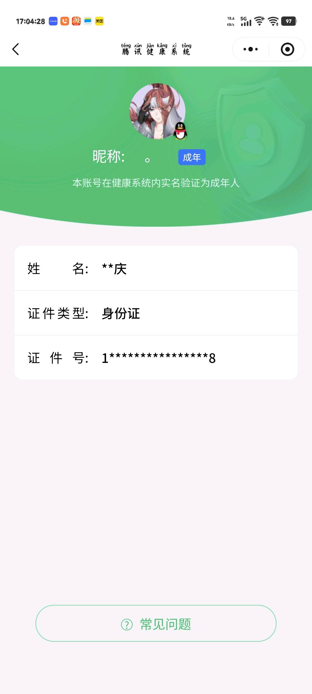 WZYXB3447102王者荣耀账号详情图8