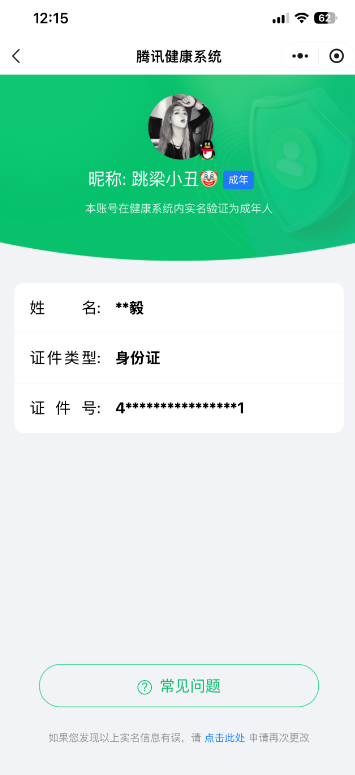 WZYXB3447125王者荣耀账号详情图9