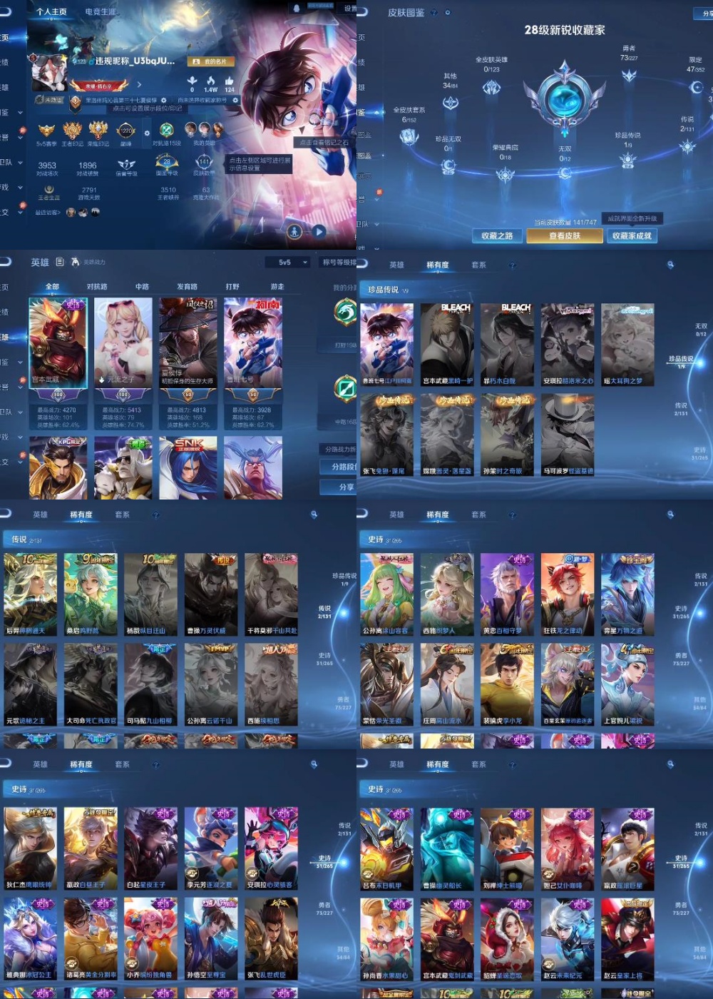 WZYXB3447102王者荣耀账号详情图2