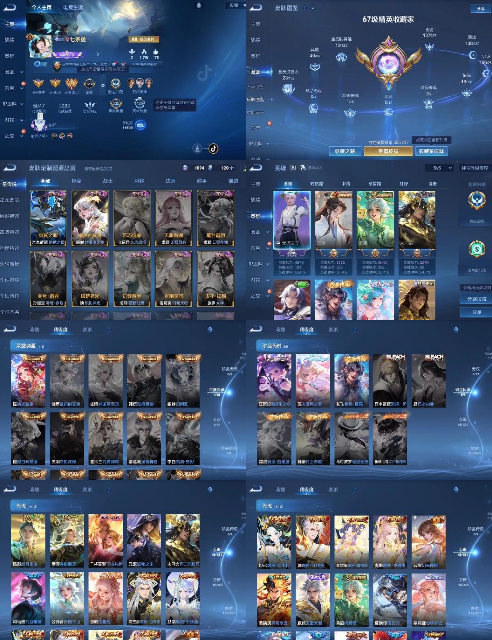 王者荣耀账号安卓QQ编号：285994 
 贵族：V9 英雄数：126 皮肤数：335 拾光映像 玩趣恶龙 特工战影 云鹰飞将 炽阳神光 时之祈愿 画中仙 游龙清影 启示之音 地狱之眼 飞鸢探春 鸣野蒿 启明星使 云霓雀