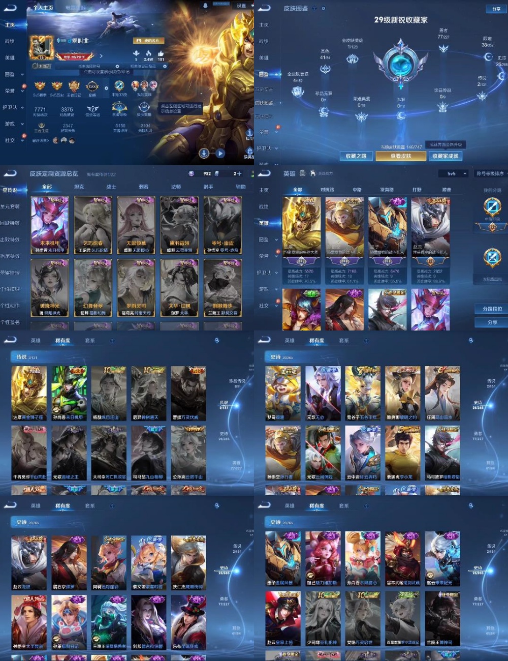 王者荣耀账号安卓QQ编号：285758 
 贵族：V5 英雄数：125 皮肤数：146 胡桃夹子 女武神 特工战影 末日机甲 黄金狮子座 金属风暴 高山流水 黎明之约 鬼剑武藏 德古拉伯爵 暗隐猎兽者 五谷丰年 迷踪丽影