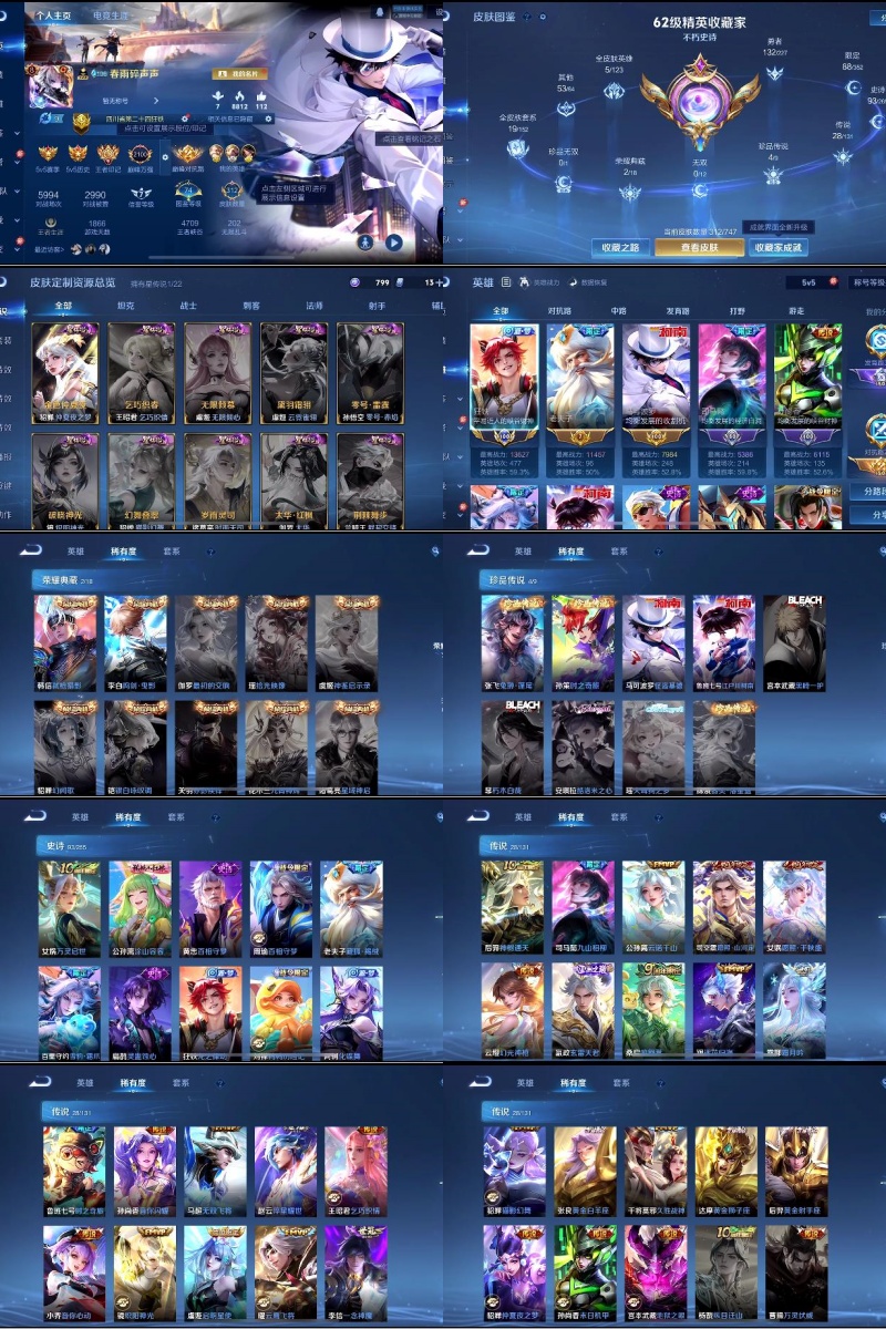 王者荣耀账号苹果QQ编号：286070 
 贵族：V8 英雄数：127 皮肤数：312 弑枪猎影 鸣剑·曳影 江户川柯南 怪盗基德 时之奇旅 蔷薇恋人 云鹰飞将 炽阳神光 久胜战神 乞巧织情 霜月吟 地狱之眼 时之奇旅 