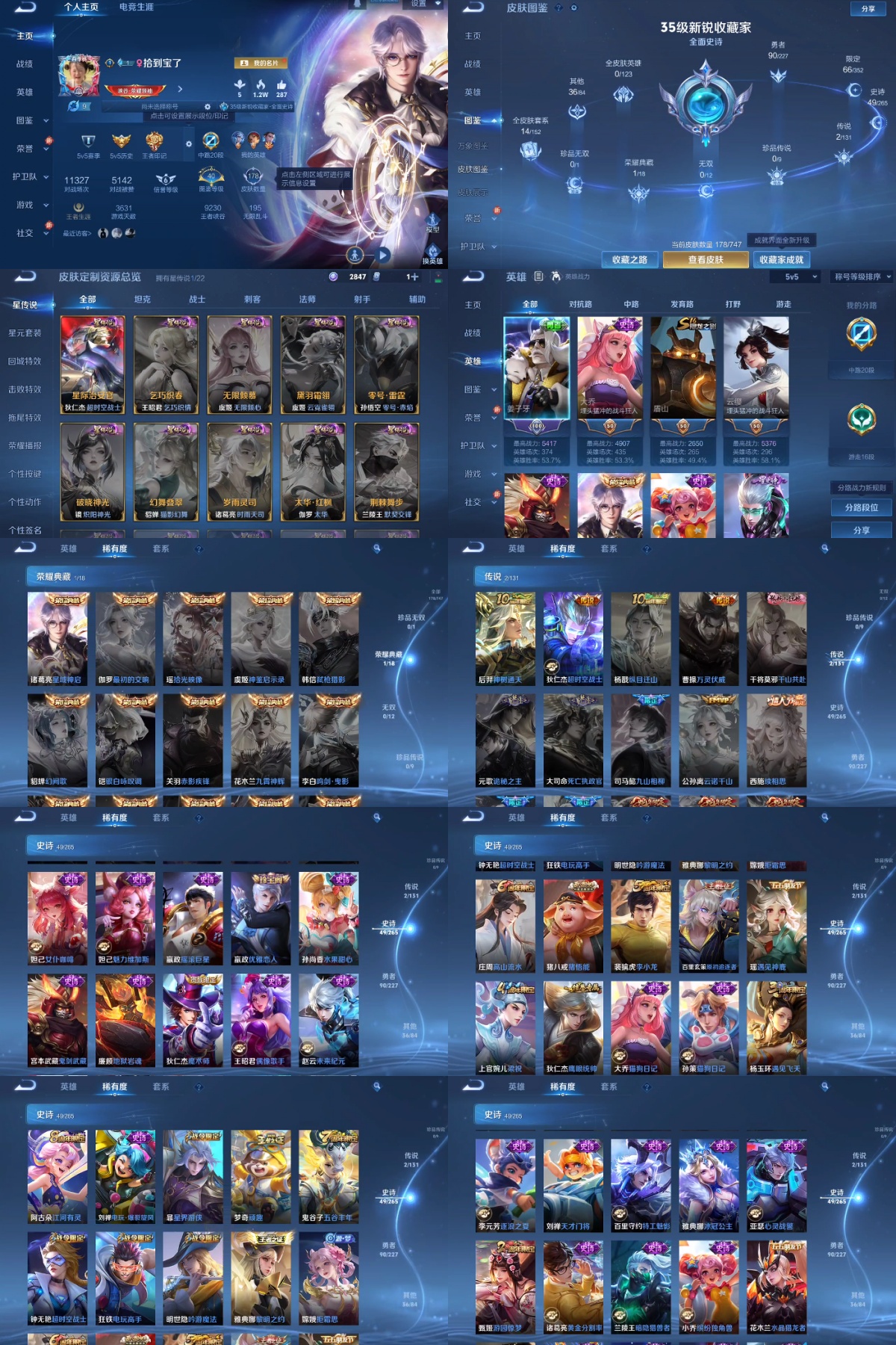 WZYXB41486王者荣耀账号详情图2 WZYXB41486王者荣耀账号详情图2