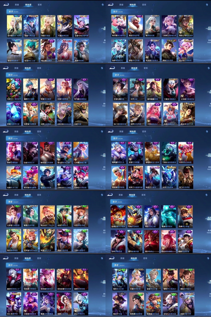 WZYXB3451040王者荣耀账号详情图3