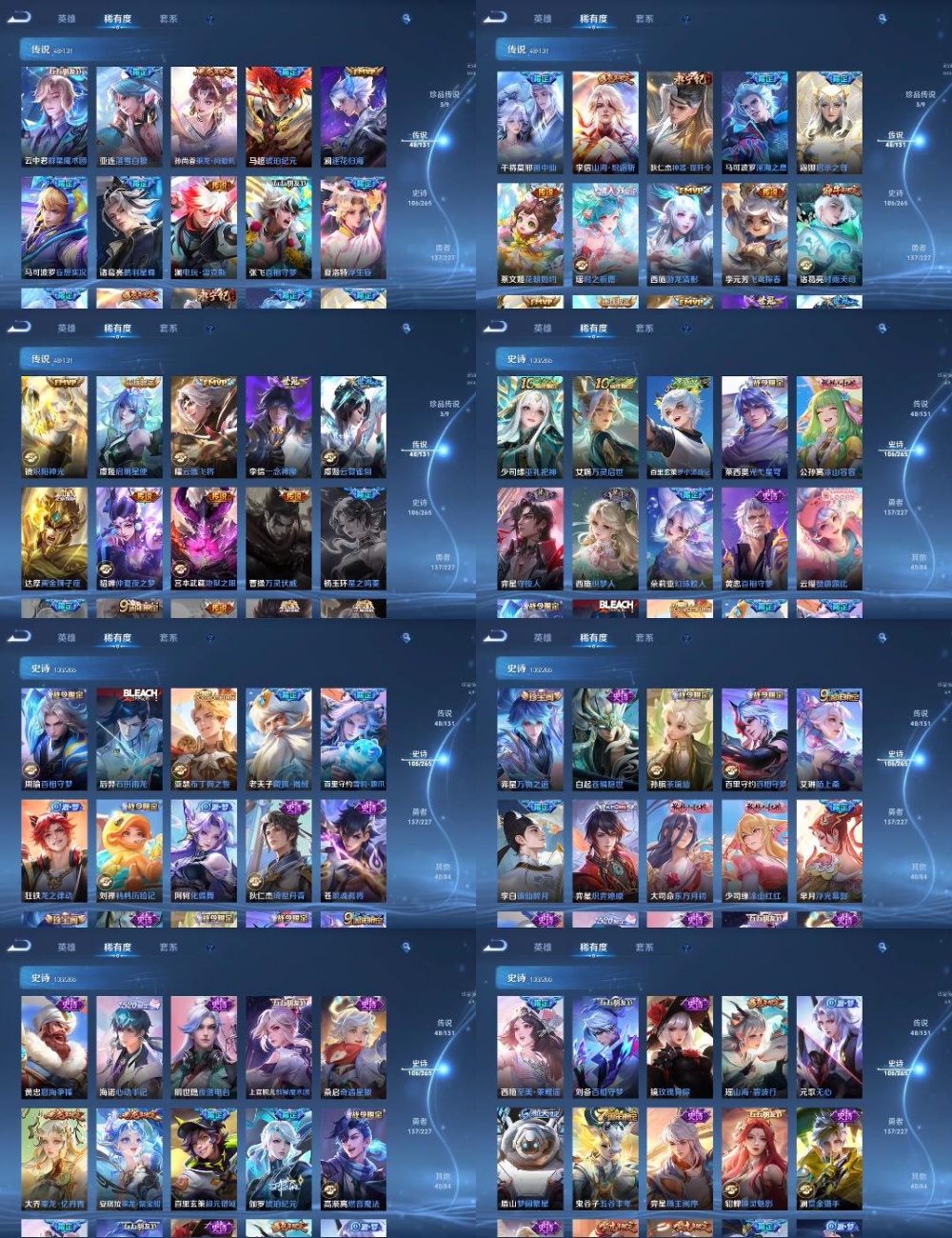 WZYXB3450942王者荣耀账号详情图4