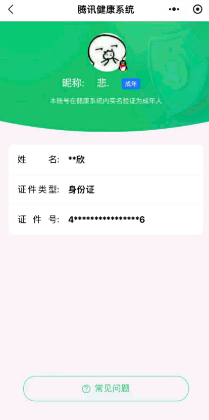 WZYXB41486王者荣耀账号详情图3 WZYXB41486王者荣耀账号详情图3