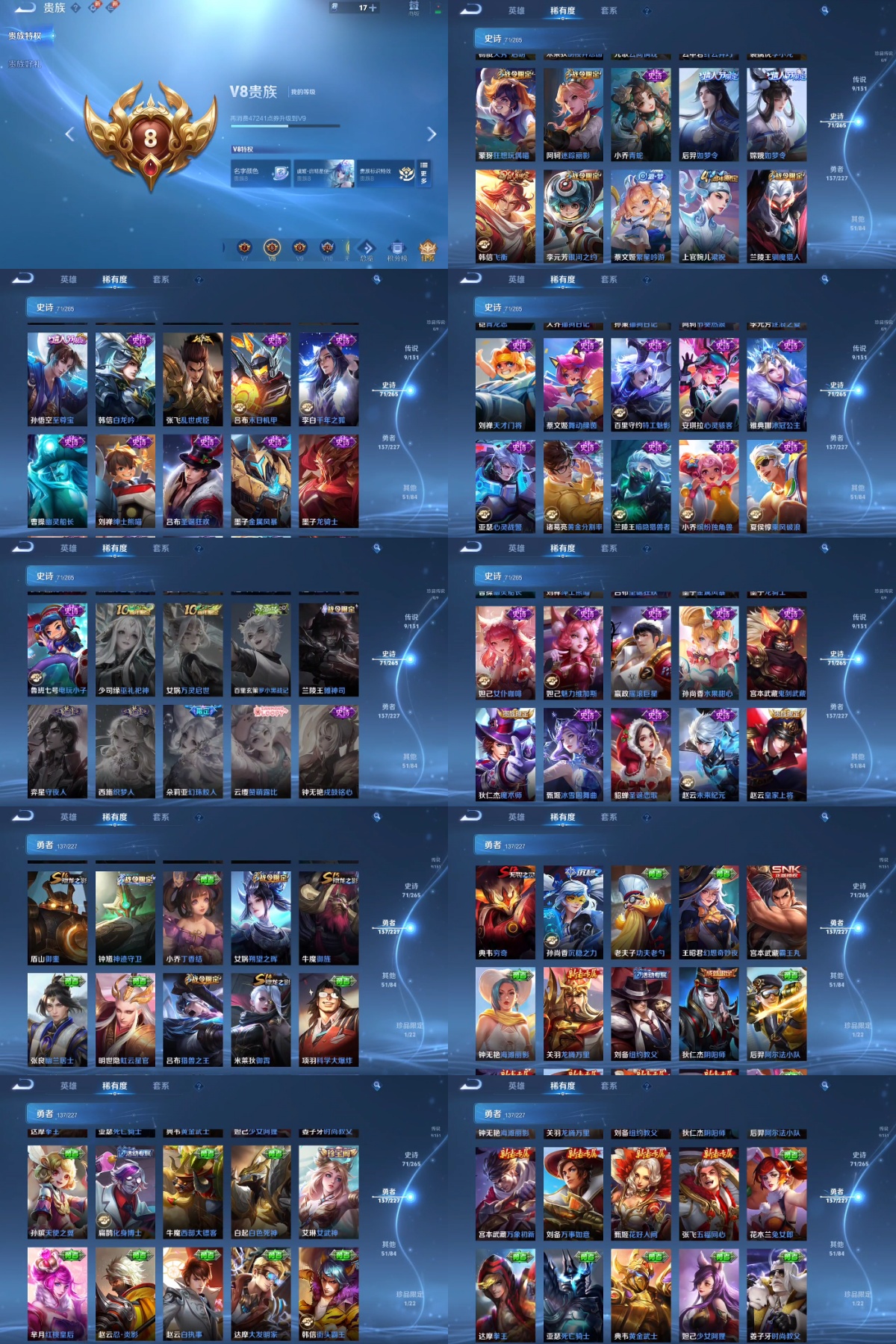 WZYXB41485王者荣耀账号详情图3 WZYXB41485王者荣耀账号详情图3