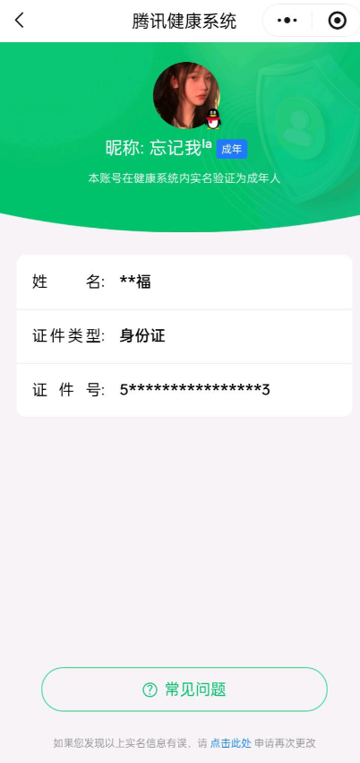 WZYXB41485王者荣耀账号详情图4 WZYXB41485王者荣耀账号详情图4