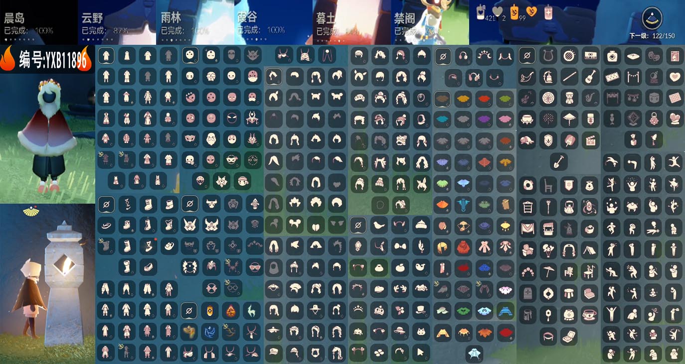 光遇账号安卓官服编号：YXB11896 区服：安卓 翼数量：122
资源：蜡烛：421 爱心：2 红蜡烛：0 季卡数：5
已毕业地图： 晨岛 雨林 霞谷 
毕业季节：追忆季 彩染季 
热门礼包：兔拖 祥云裤 粽子发饰