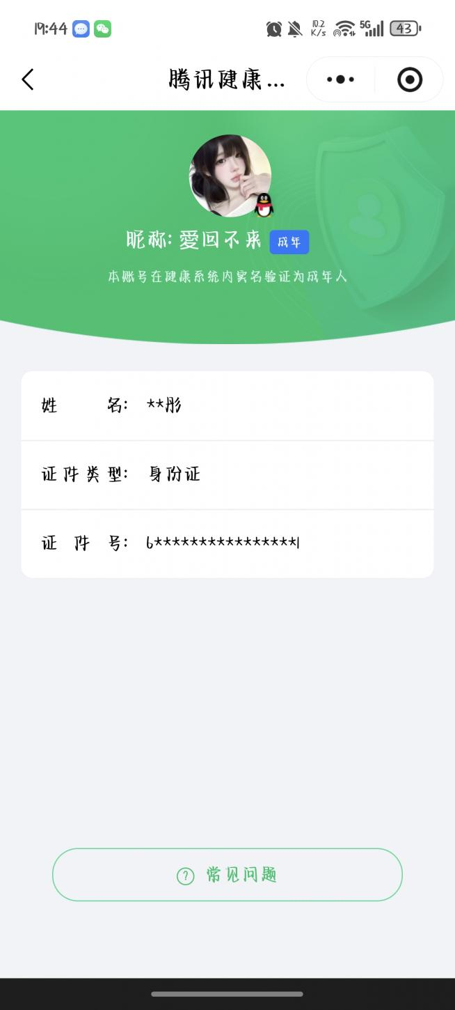 WZYXB3450942王者荣耀账号详情图9