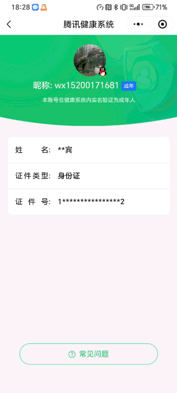 WZYXB3450929王者荣耀账号详情图8