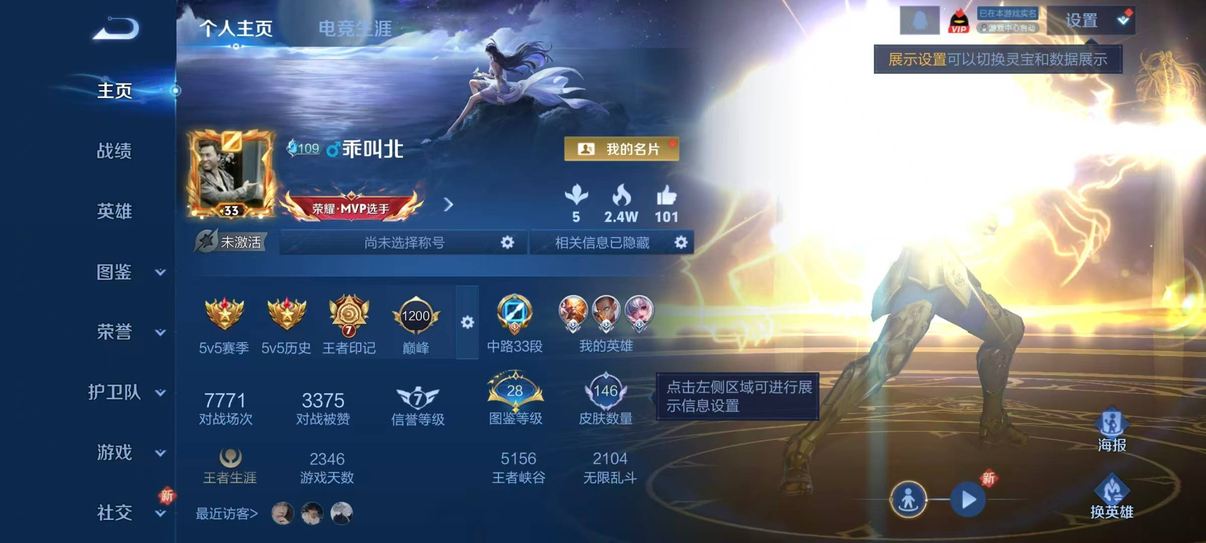 WZYXB4129638王者荣耀账号详情图7