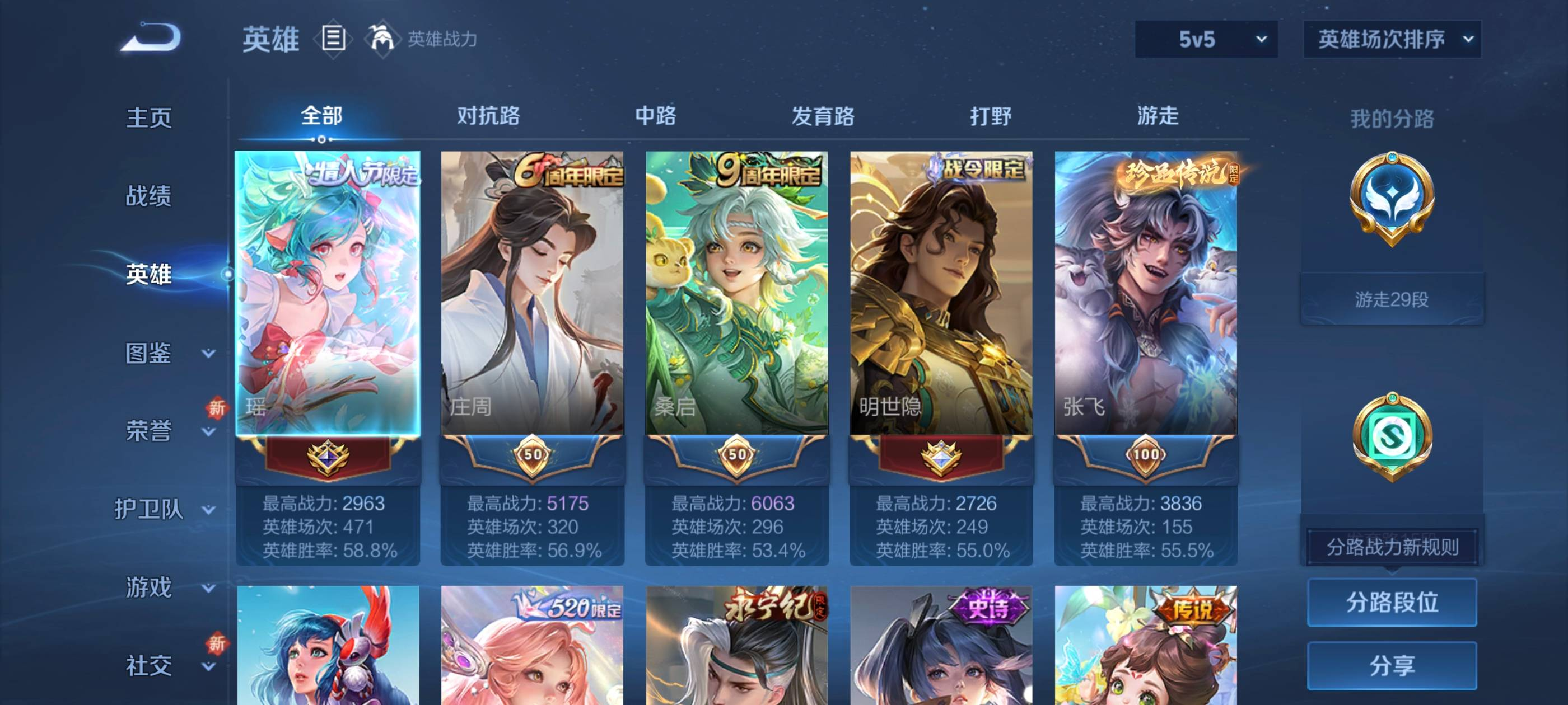 WZYXB3450942王者荣耀账号详情图8