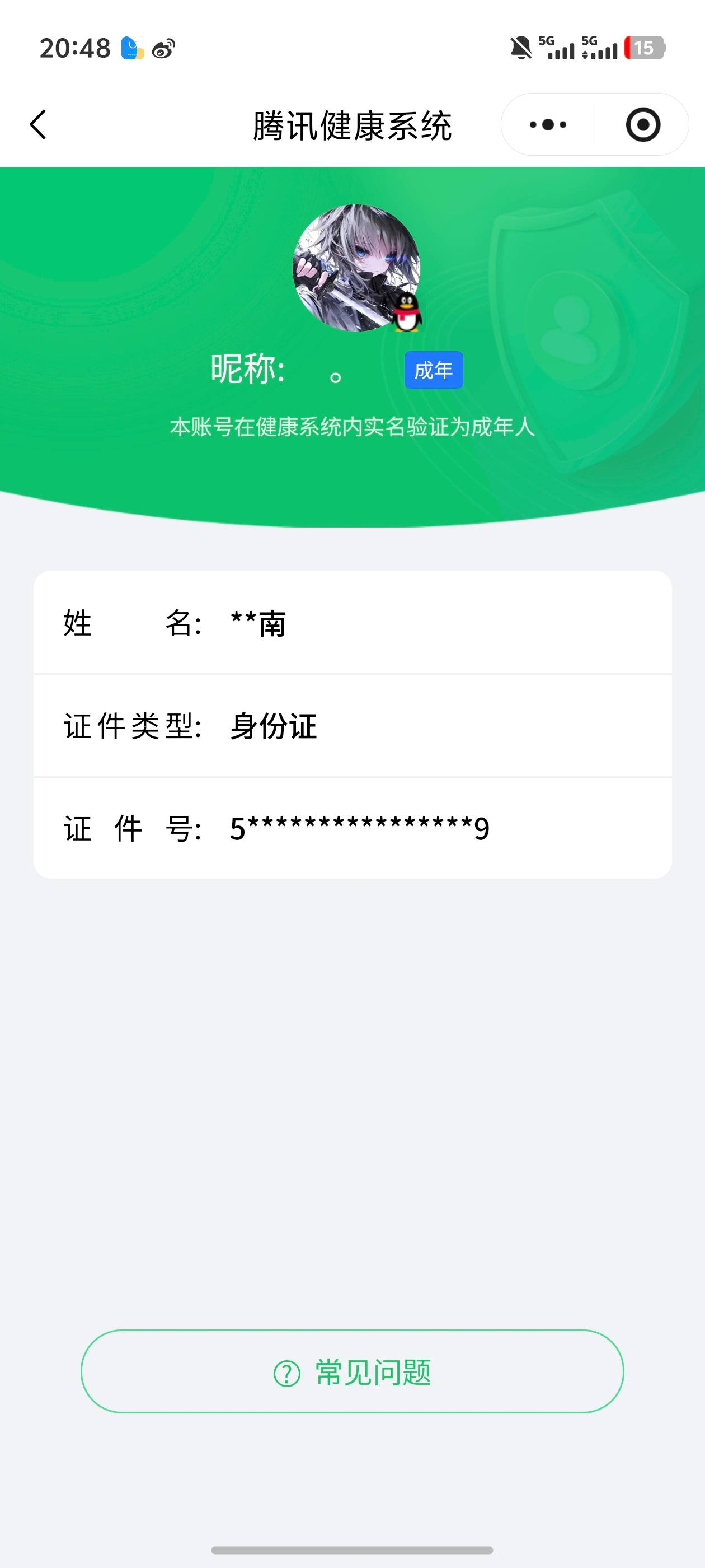 WZYXB3451040王者荣耀账号详情图8